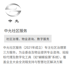 企业客户v2 8