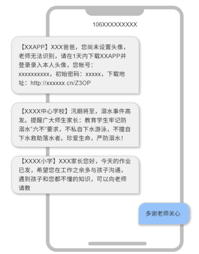 教育